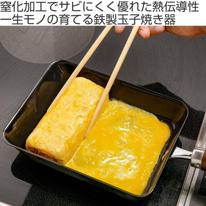 玉子焼き器鉄製煌鉄窒化加工日本製