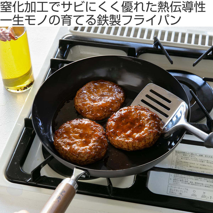 鉄フライパン20cm煌鉄窒化加工日本製