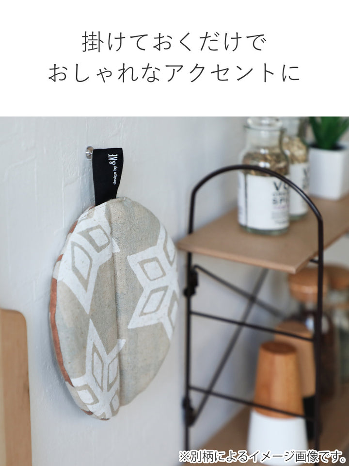 ＆NE鍋つかみまんまる鍋つかみナチュラル