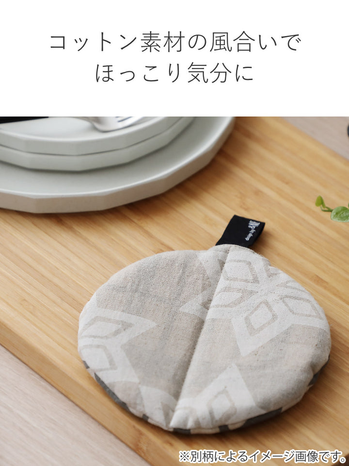 ＆NE鍋つかみまんまる鍋つかみナチュラル