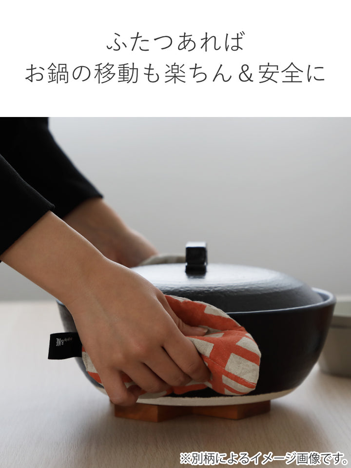 ＆NE鍋つかみまんまる鍋つかみナチュラル