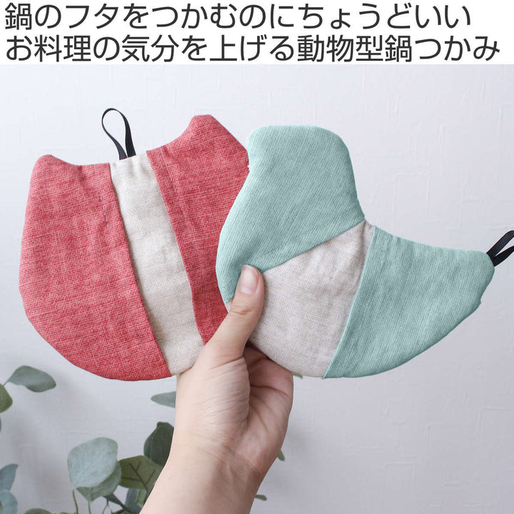 ＆NE鍋つかみどうぶつツミトン