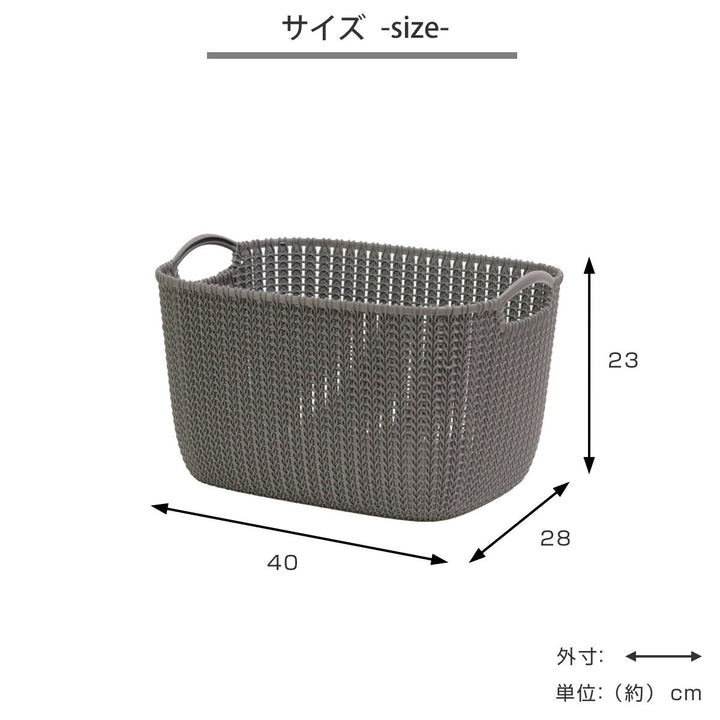 ランドリーバスケットCURVERニットスクエアバスケット19L