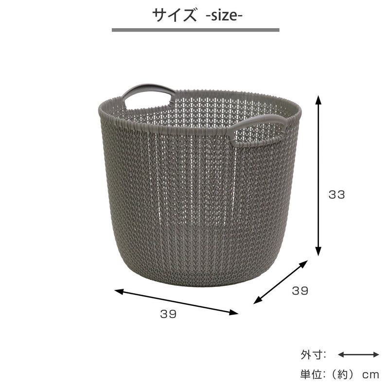 ランドリーバスケットCURVERニットラウンドバスケット30L