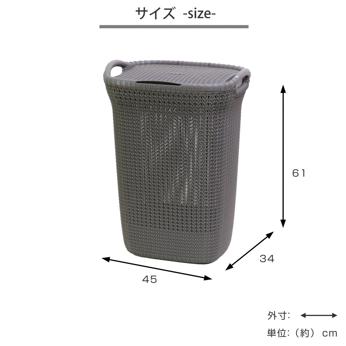 ランドリーバスケット 蓋付き CURVER ニットランドリーバスケット 57L