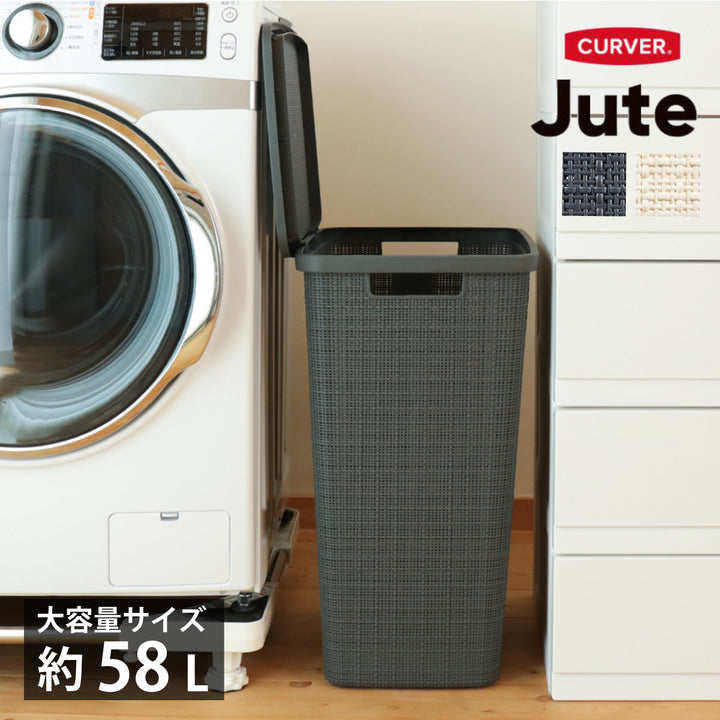 ランドリーバスケット蓋付きCURVERジュート58L