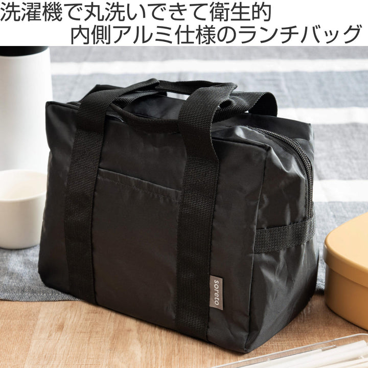 ランチバッグsoretoウォッシャブルランチバッグ