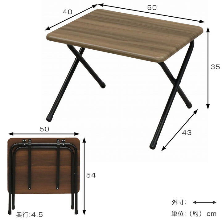 テーブル折りたたみ高さ35cm木目調