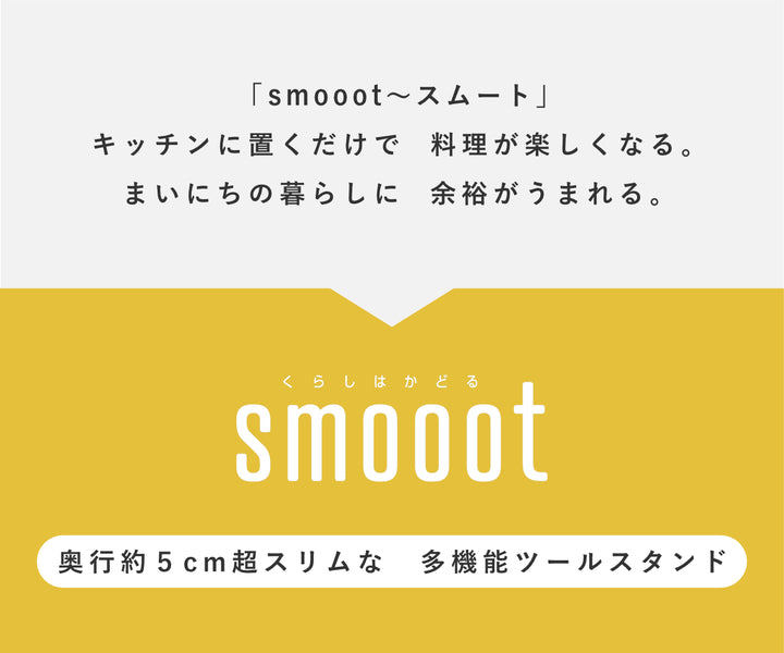 キッチンツールスタンドツールスタンド小高さ10cmSmooot