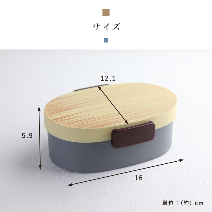 弁当箱1段480ml木目小判弁当小タイト式ツートーン