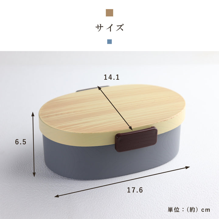 弁当箱1段800ml木目小判弁当大タイト式ツートーン