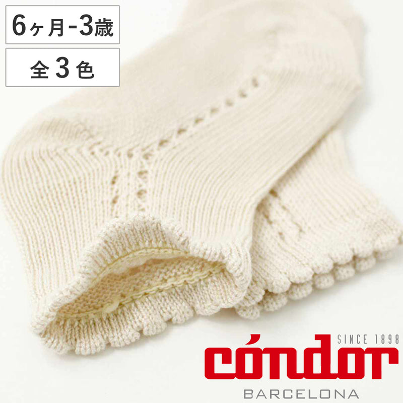 靴下condor子供用6～12ヶ月12～18ヶ月2～3歳Sideopenworkperleshortsocks