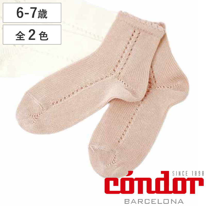 靴下condor子供用6～7歳Sideopenworkperleshortsocks