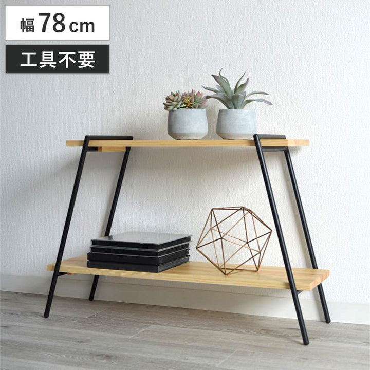 オープンラック幅78cm2段工具不要天然木COLLENDIronLegRack