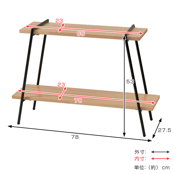 オープンラック幅78cm2段工具不要天然木COLLENDIronLegRack
