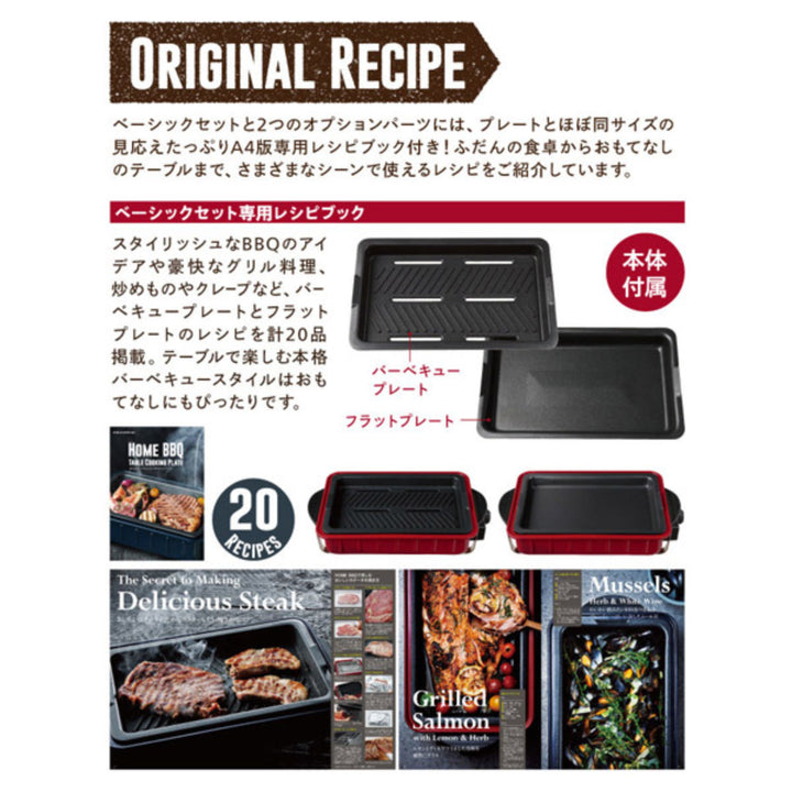 recolteホットプレートホームバーベキュー