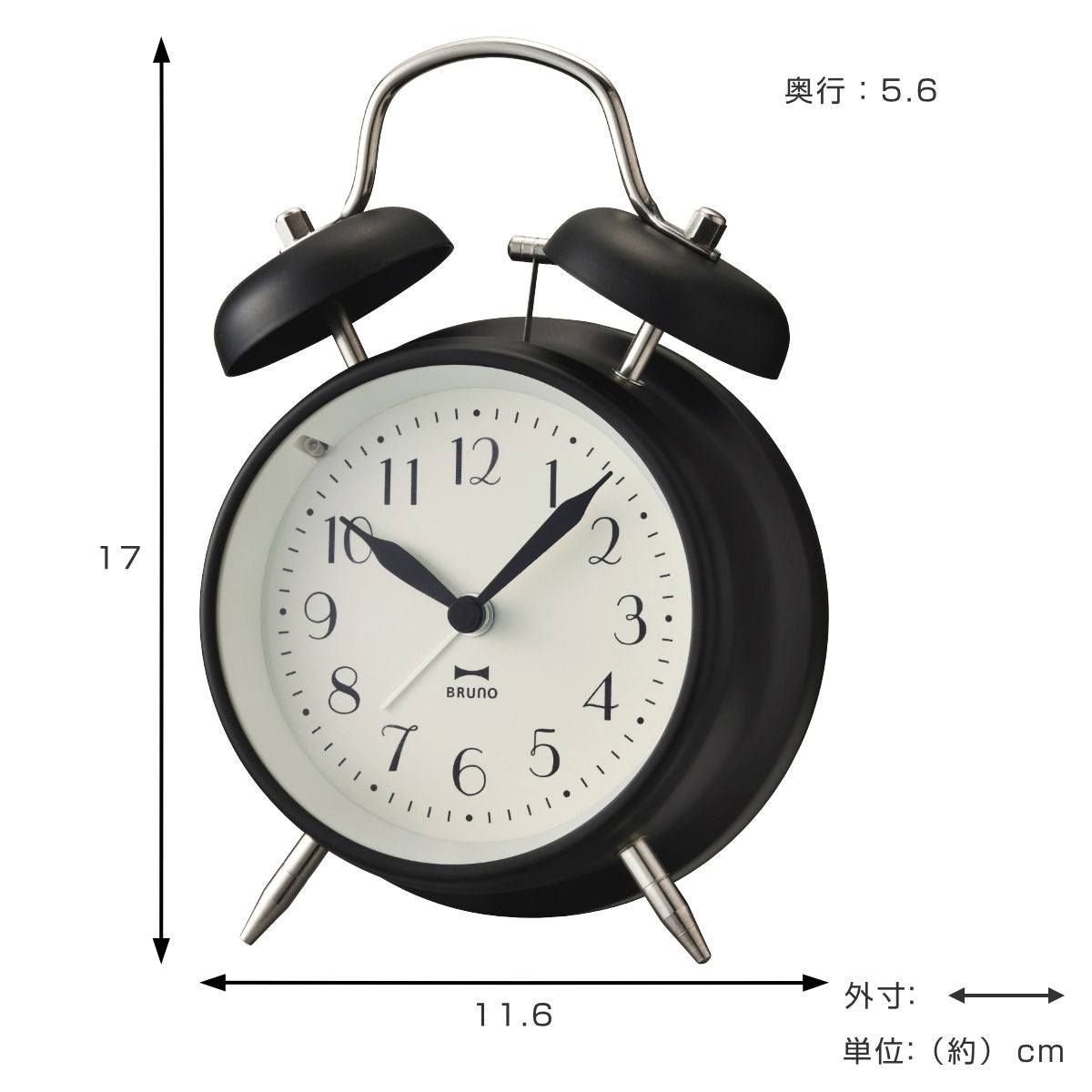 BRUNO 置き時計 モノクロツインベルクロック アラーム ベル – ハウジー