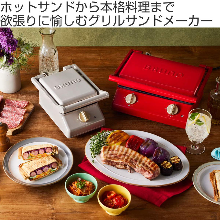 BRUNOグリルサンドメーカーダブル両面焼き900W