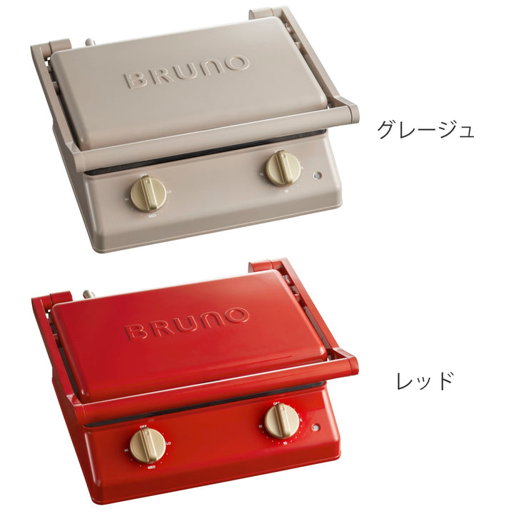 BRUNOグリルサンドメーカーダブル両面焼き900W