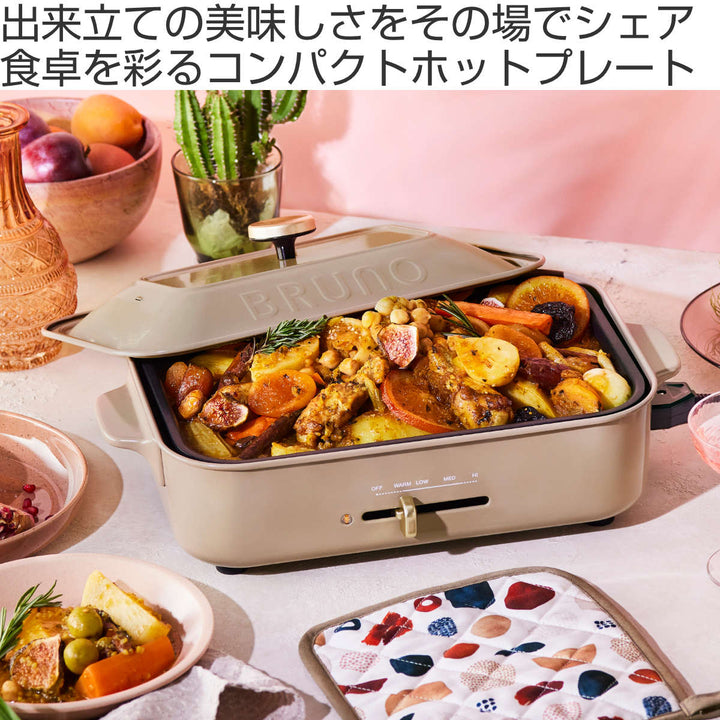 BRUNOコンパクトホットプレート限定カラーたこ焼きプレート付き蓋付き