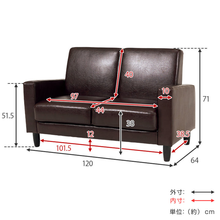 ソファ幅120cm2人掛けPVC生地