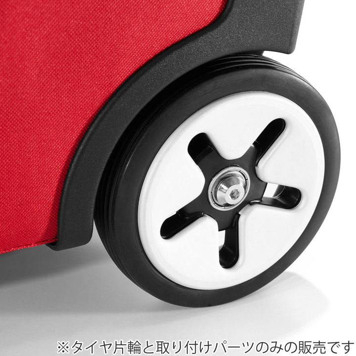 ショッピングカートreisenthelCARRYCRUISERパーツセット