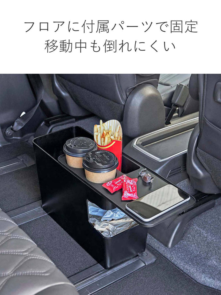 山崎実業tower車載用コンソールゴミ箱タワー