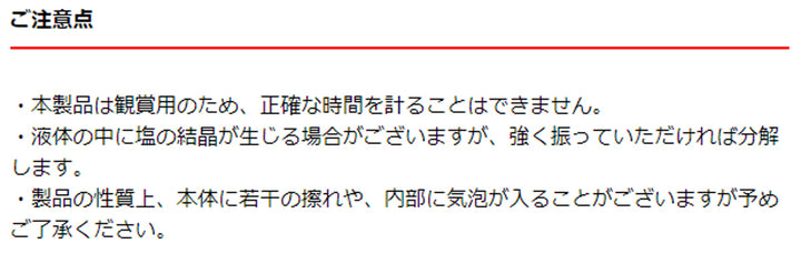 逆砂時計観賞用アプリクスゴーアップディスク