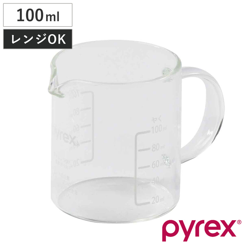 PYREX計量カップ100mlハンドル付きメジャーカップ