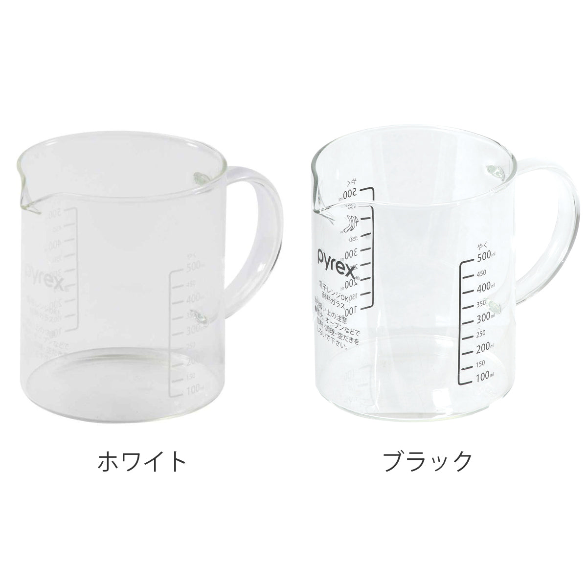 PYREX 計量カップ 500ml ハンドル付き メジャーカップ – ハウジー
