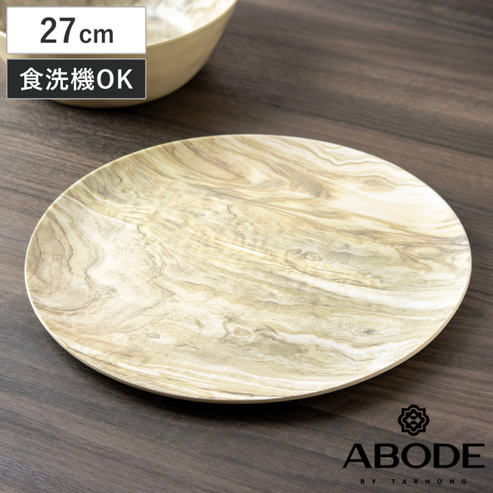 プレート27cm木目調デザートウッドPlantaプランタプラスチック