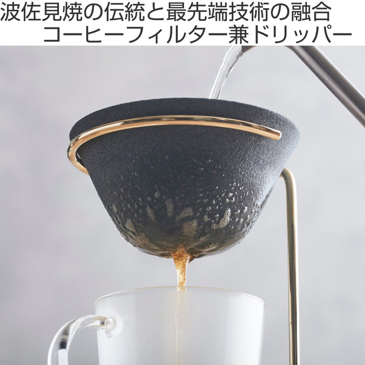 コーヒーフィルターセットS1～3杯用Cerafulセラフルセラミック