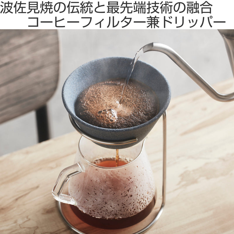 コーヒーフィルターセットL3～5杯用Cerafulセラフルセラミック