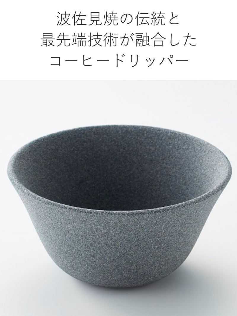 陶器伯耆焼 盃 さかずき 父の日プレゼントにも