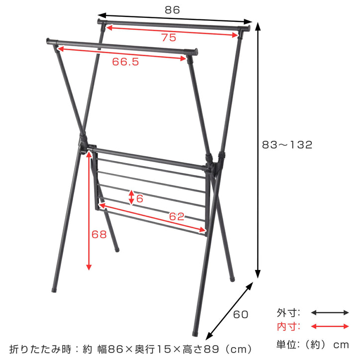 物干し室内ブラックポーリッシュ室内物干しX型