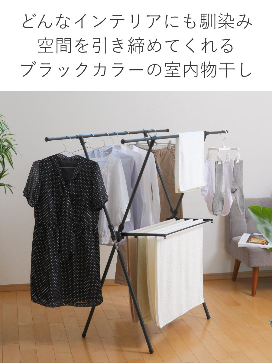 物干し 室内 ブラック ポーリッシュ 伸縮室内物干し X型 – ハウジー