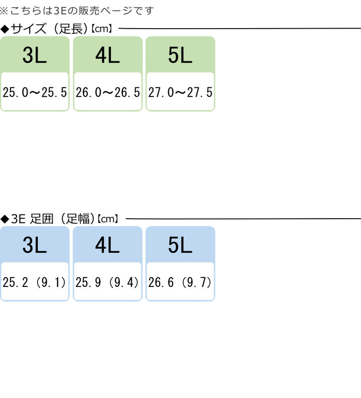 介護シューズあゆみオープン和両足3E3L～5Lなごみ施設用
