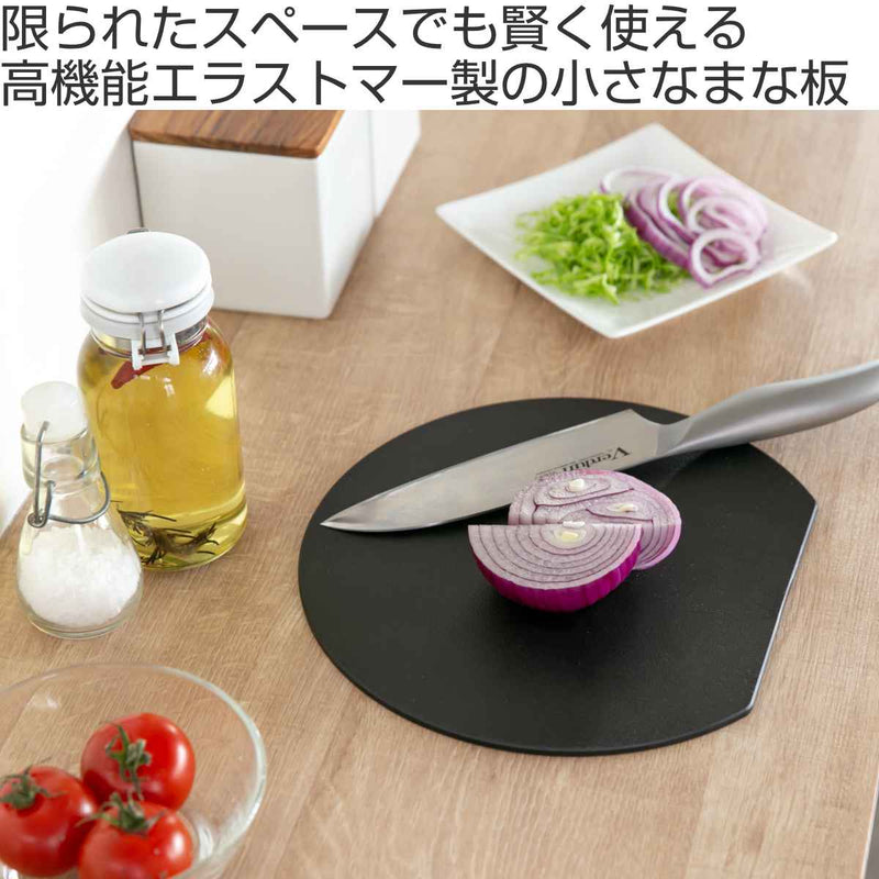 まな板ミニHANAKO食洗機対応エラストマーカッティングボード日本製