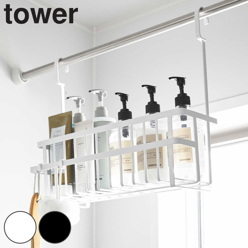 【tower/タワー】 引っ掛けバスルームバスケット  ワイド