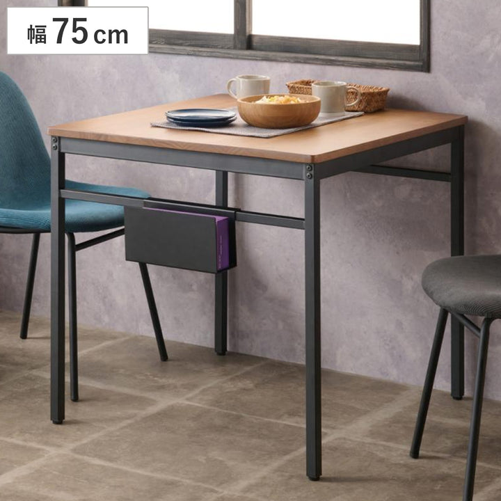 ダイニングテーブル幅75cm2人掛け木目