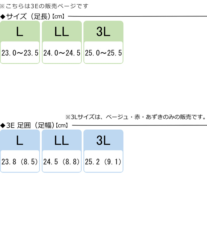 介護シューズあゆみオープン和両足3EL～3Lなごみ施設用