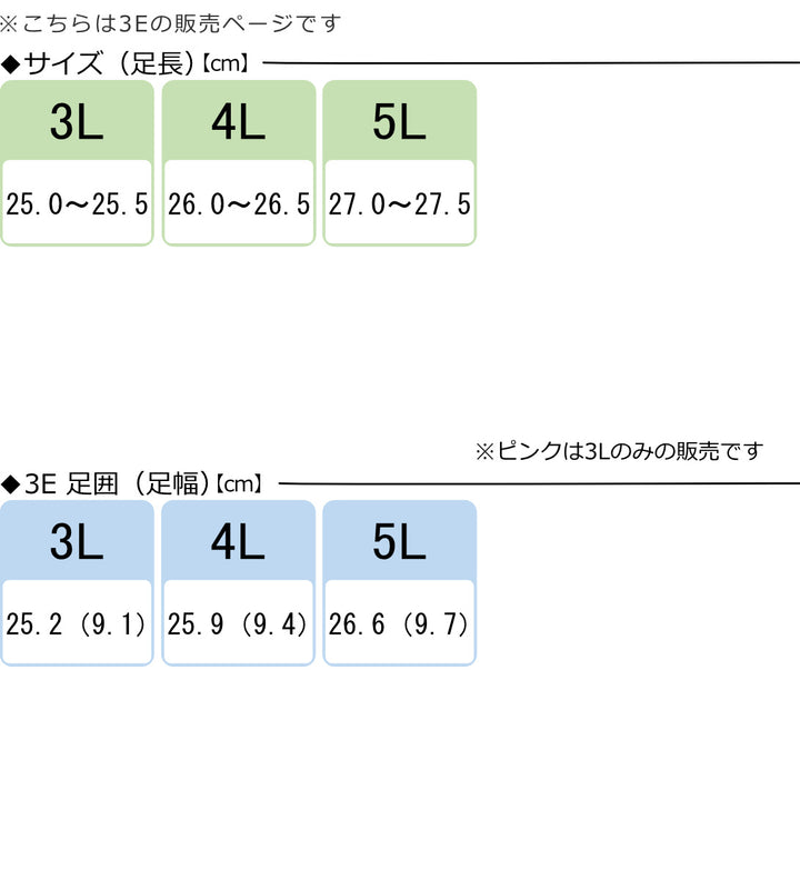 介護シューズあゆみセンターゴム2両足3E3L～5L施設用