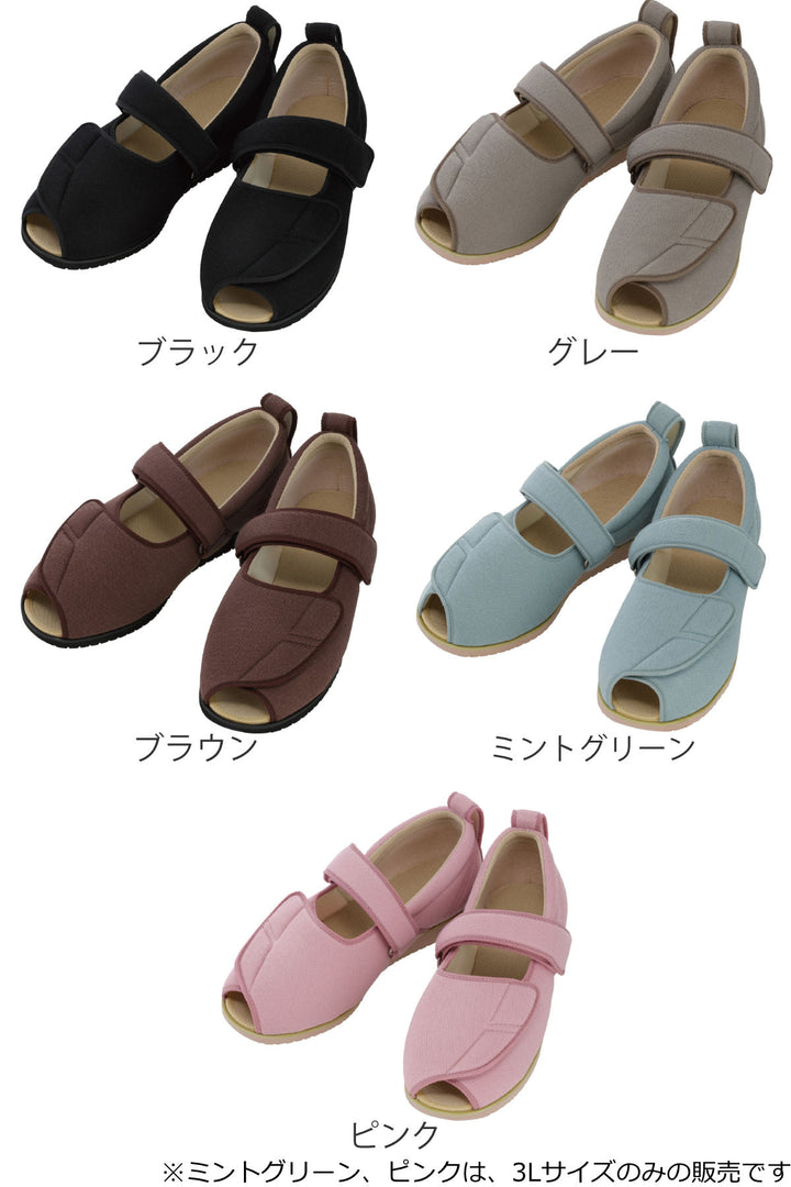 介護シューズあゆみオープンマジック2両足3E3L～5L施設用