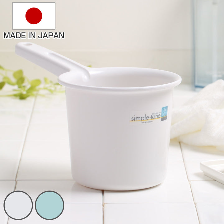 手桶シンプルトーン日本製