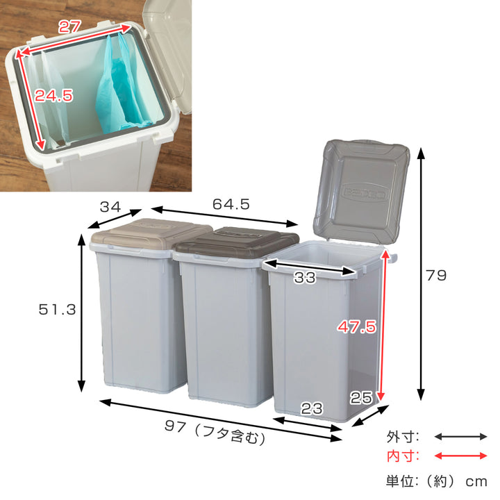 ゴミ箱33L×3色入ジョイント式分別用ペール