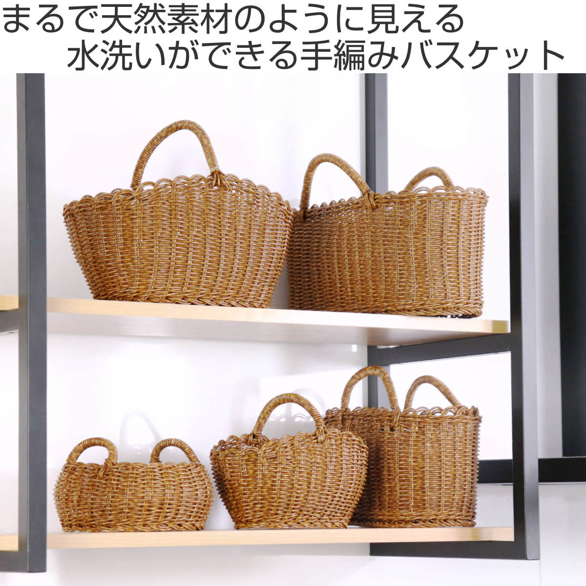 かごバスケット　(確認用) ユティル オーバルワンハンドルバスケットL 洗える かご バスケット