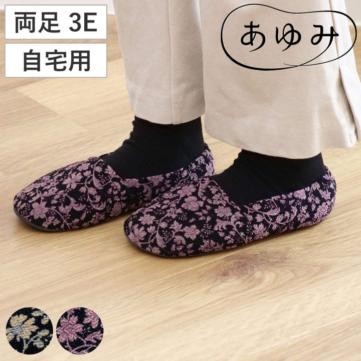 介護シューズあゆみエスパドクチュール両足3ES～LL自宅用