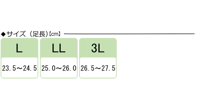 介護シューズあゆみFUNBAREL両足3EL～3L自宅用