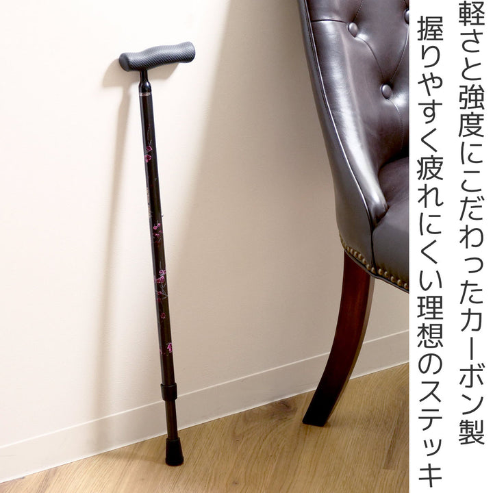 杖アジャスタブルケイン超軽量カーボン製伸縮