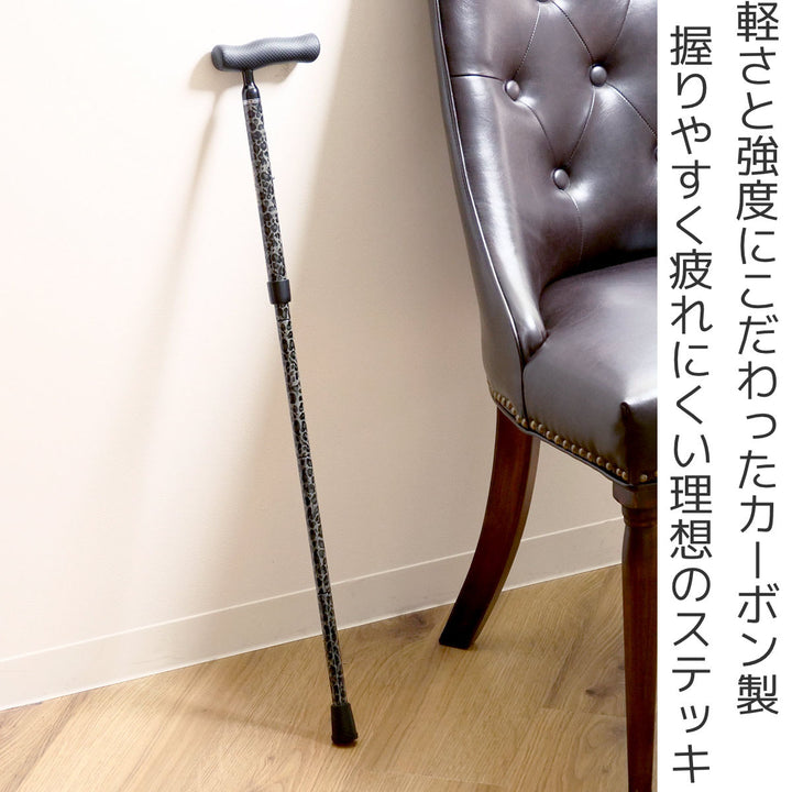 杖フォールディングケイン超軽量カーボン製折りたたみ